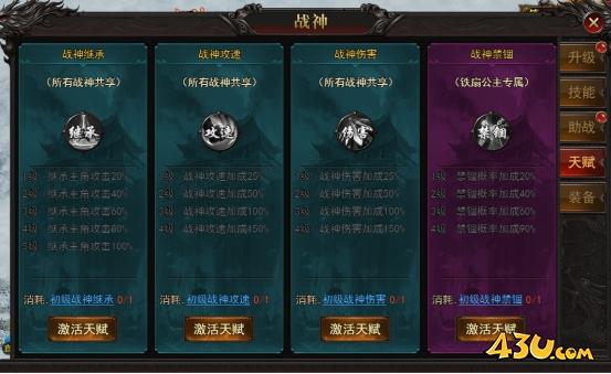《王城霸主BT》战神系统怎么玩 战神系统玩法介绍