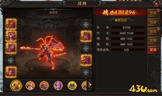 《王城霸主BT》战神系统怎么玩 战神系统玩法介绍