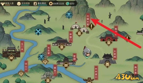 大侠立志传哪里有天穹之印1