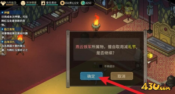 大侠立志传哪里有天穹之印3