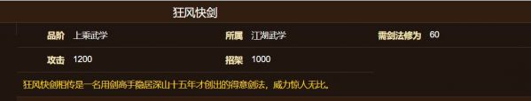 烟雨江湖苏念雪武功如何1