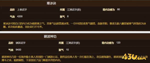 烟雨江湖苏念雪武功如何搭配2