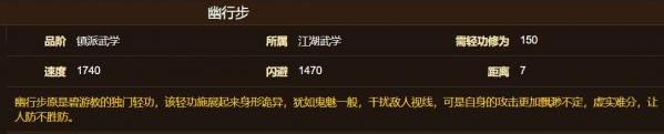 烟雨江湖苏念雪武功如何搭配3