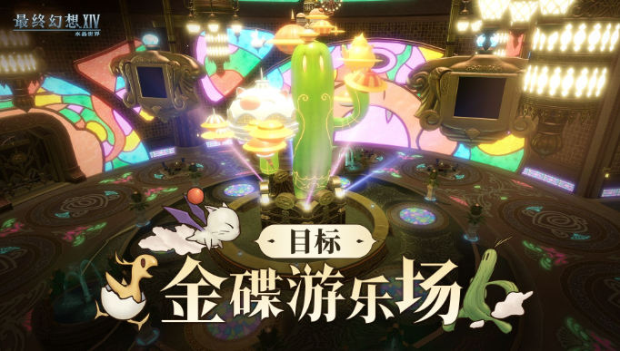 最终幻想14水晶世界能搬砖吗 ff14手游搬砖攻略