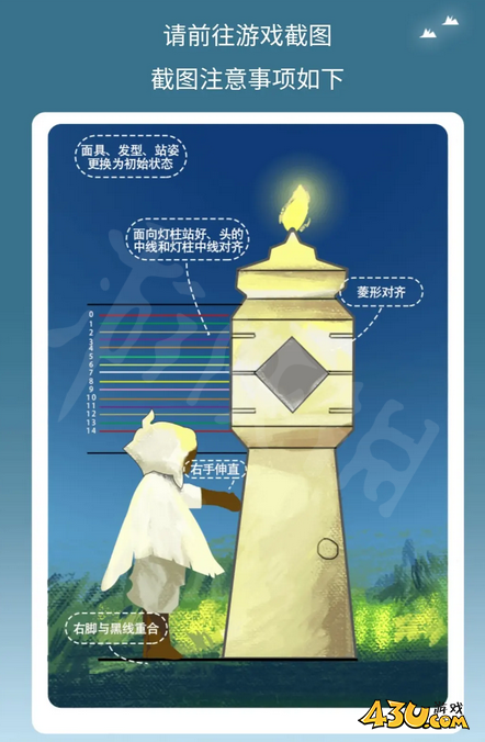 光遇变矮教程 光遇变成小矮人方法推荐