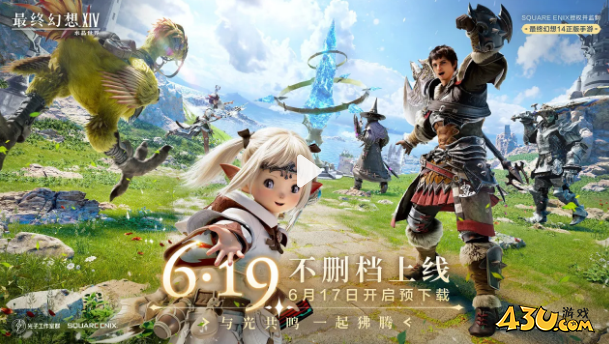 最终幻想14水晶世界快速升级方法 ff14手游升级攻略
