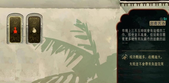 苏丹的游戏每回合额外赚钱攻略6