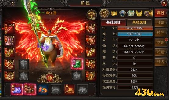 《王城霸主(BT)》人物属性 人物属性玩法介绍