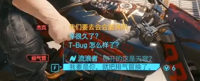 赛博朋克2077载具杰克（调教过）的ARCH如何获取 载具ARCH获取攻略