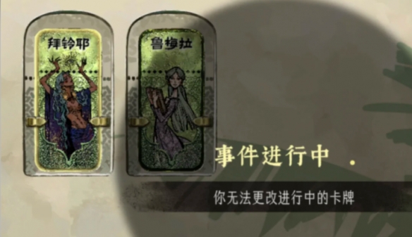 苏丹的游戏阴森的宅邸如何触发