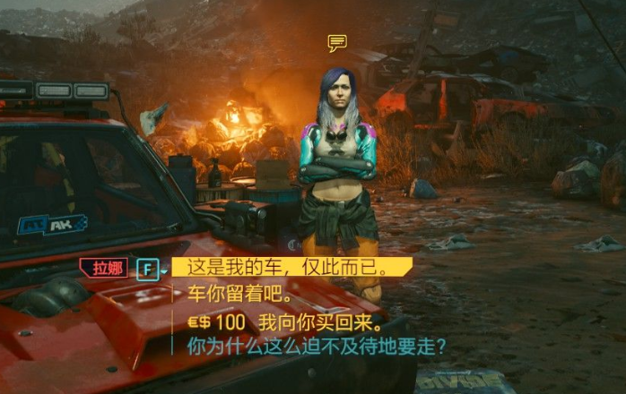赛博朋克2077载具加利纳“蝮蛇”如何获取 载具加利纳“蝮蛇”获取攻略