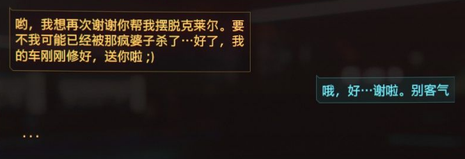 赛博朋克2077载具古德拉66式“克苏鲁”如何获取 载具古德拉66式“克苏鲁”获取攻略