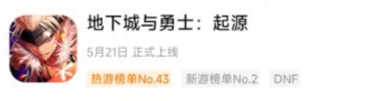 地下城与勇士手游（DNF手游）福利有什么 官方兑换码一览