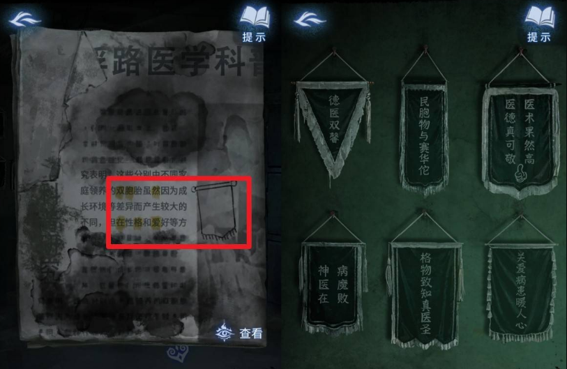 纸嫁衣8二楼办公室教程 第一章夜盲谜题解法攻略