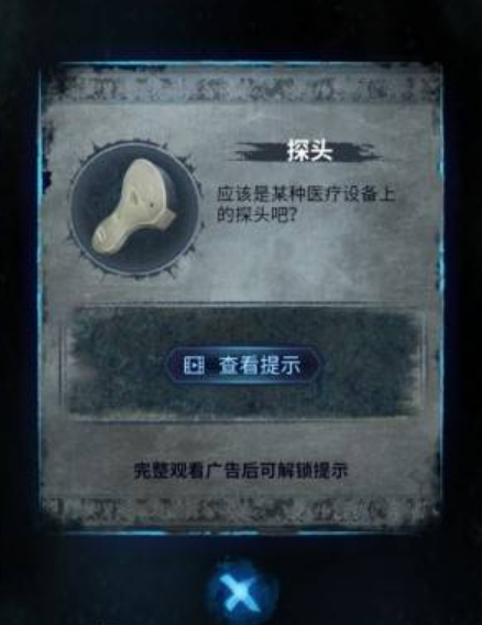 纸嫁衣8特需病房密码教程 第一章夜盲谜题解法攻略