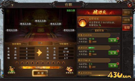 《王城霸主(BT)》神功系统怎么玩 神功系统玩法介绍