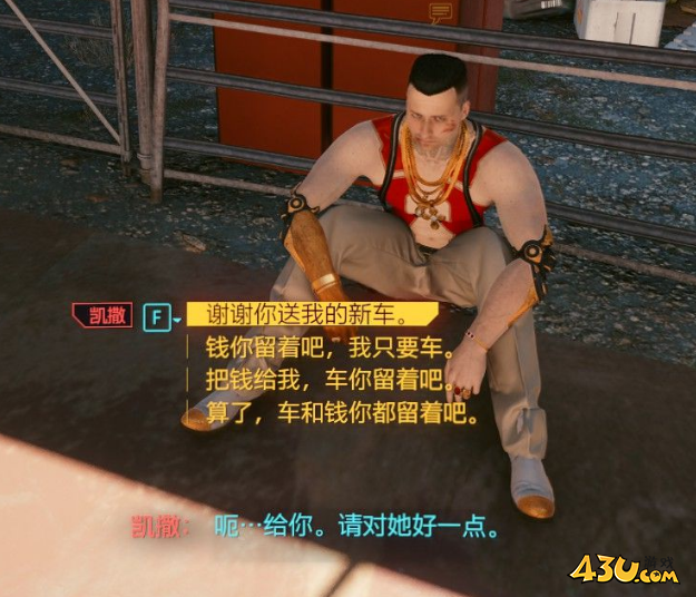 赛博朋克2077载具阿尔瓦拉多“瓦多”如何获取 载具阿尔瓦拉多“瓦多”获取攻略