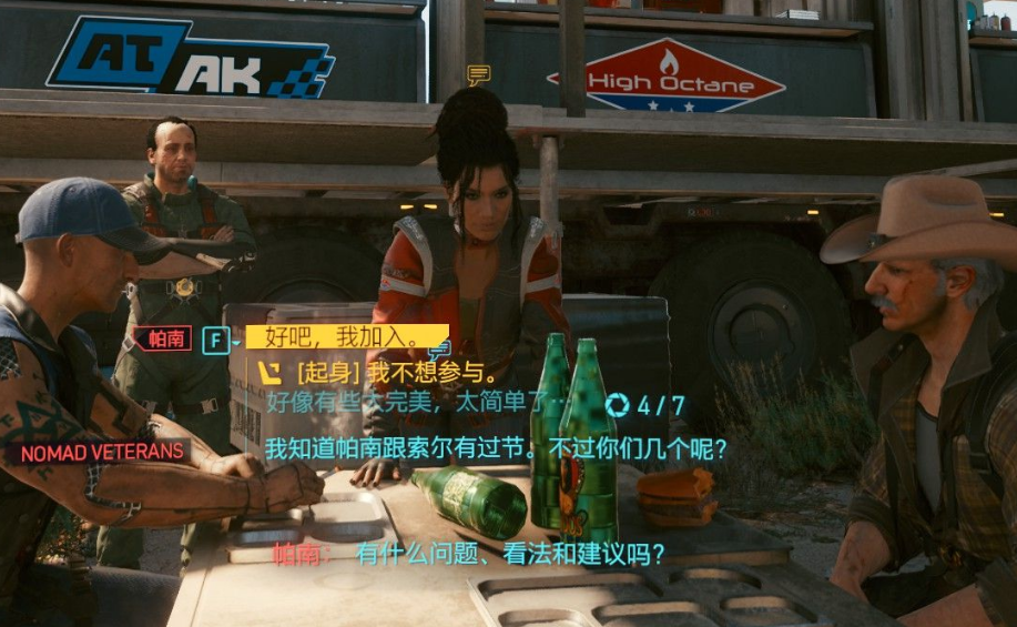 赛博朋克2077载具隼“野狼”（红色版）如何获取 载具隼“野狼”（红色版）获取攻略