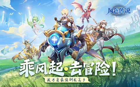 43u《风色传说》7月18日10点首服火爆开启！