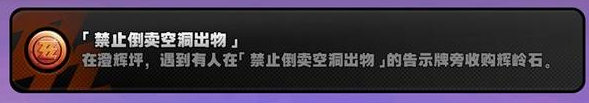 绝区零【禁止倒卖空洞出物】怎么解锁 2.1隐藏成就攻略