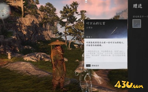 燕云十六声铁心难静如何通关 铁心难静任务攻略