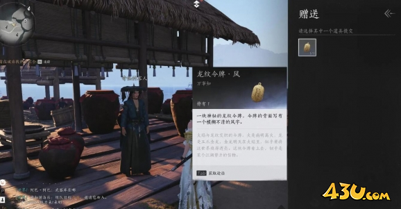 燕云十六声江湖黑话如何过 江湖黑话通关攻略