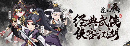 挂机英雄（智斗江湖）坐骑系统怎么玩 坐骑系统攻略