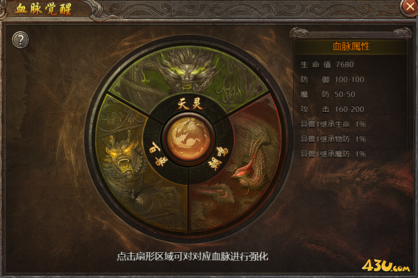 《破天》山海图鉴是什么 山海图鉴系统介绍