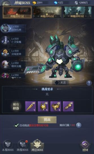 《疾风猎人》boss都有哪些 boss介绍