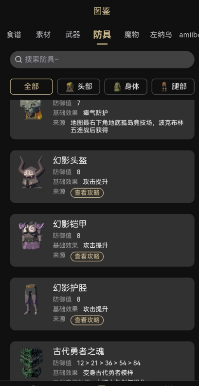 塞尔达传说王国之泪新手注意事项 玩家经验分享