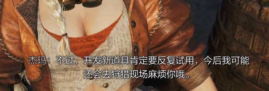 怪物猎人荒野杰玛的特制品次要使命怎么过 杰玛的特制品支线攻略 