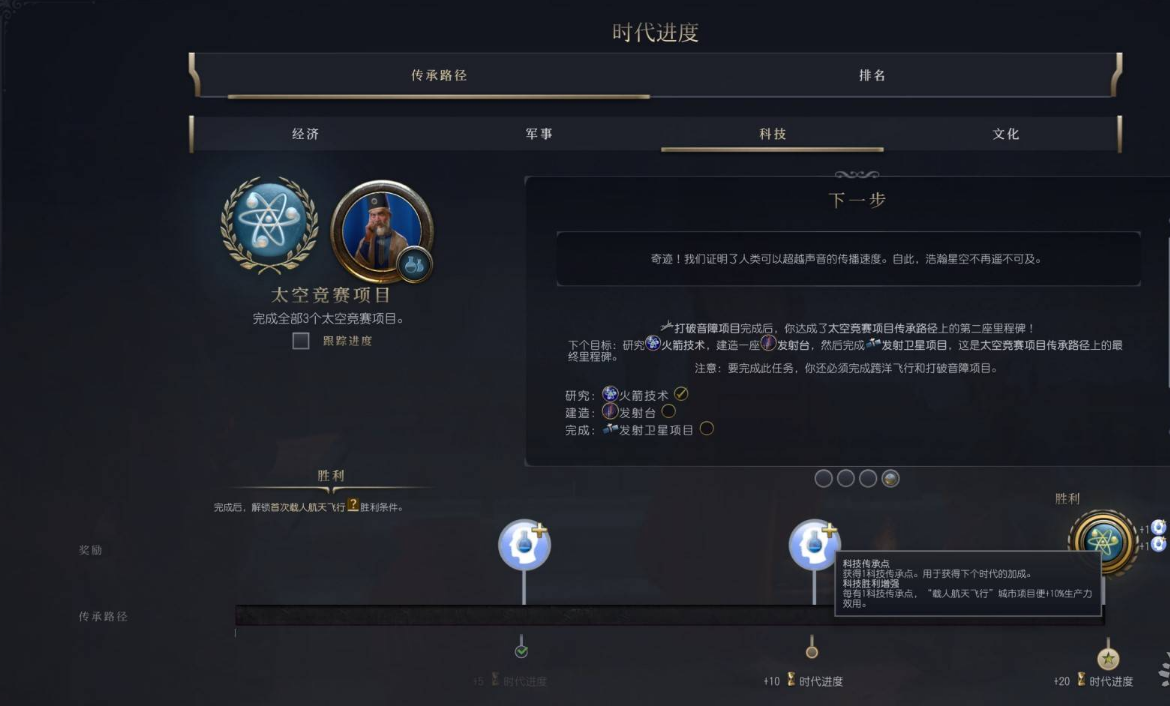 文明7怎么获得科技胜利 科技胜利方式教学 