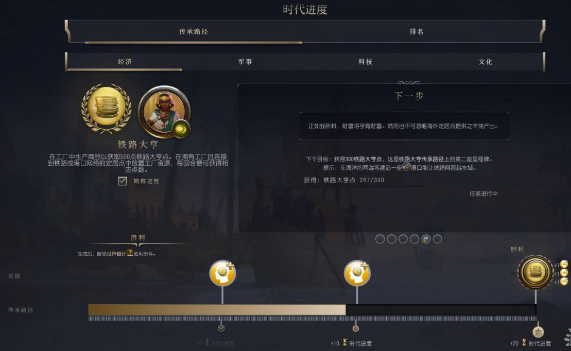 文明7怎么获得经济胜利 经济胜利方式教学 