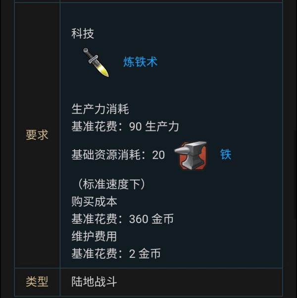 文明6剑士及骑手怎么选 剑士及骑手优劣势详细分析