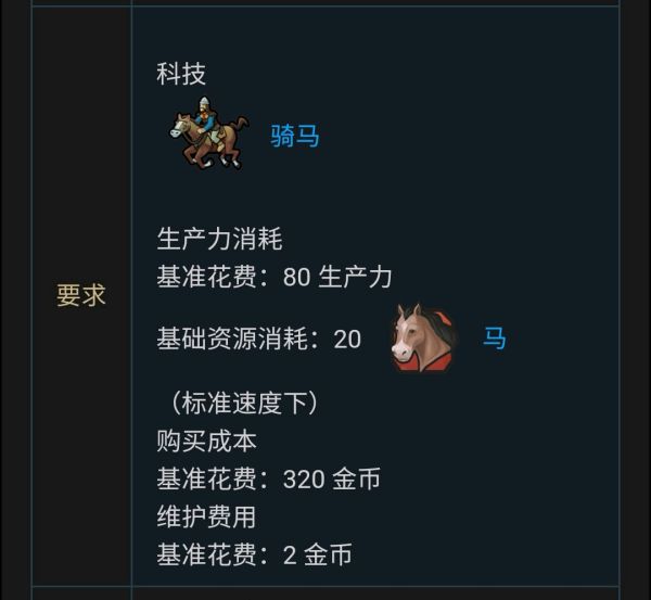 文明6剑士及骑手怎么选 剑士及骑手优劣势详细分析