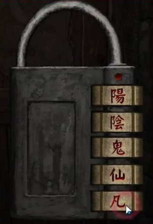 纸嫁衣8二楼密码锁门解法 第二章童福谜题解法攻略