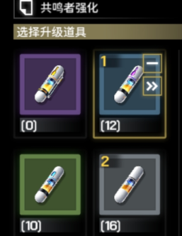 鸣潮如何有效升级 鸣潮快速升级
