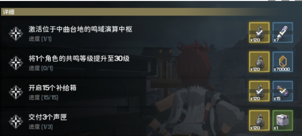鸣潮如何有效升级 鸣潮快速升级