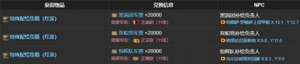 最终幻想14水晶世界巧儿海陆行鸟获取攻略