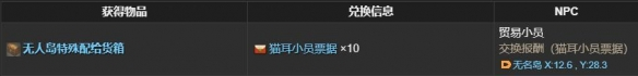 最终幻想14水晶世界巧儿海陆行鸟获取攻略