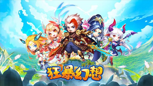 《狂暴幻想》终身累充是什么 累充福利活动介绍