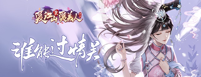 爱江山更爱美人如何赚取金币 金币获取攻略