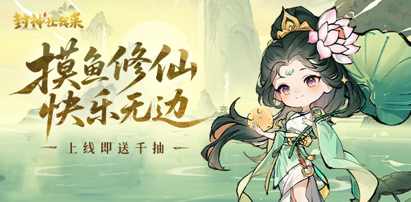 封神让我来伙伴如何升级 伙伴升级小技巧