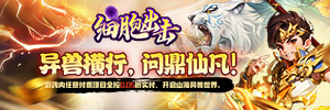细胞出击新手怎么玩 新手必看攻略