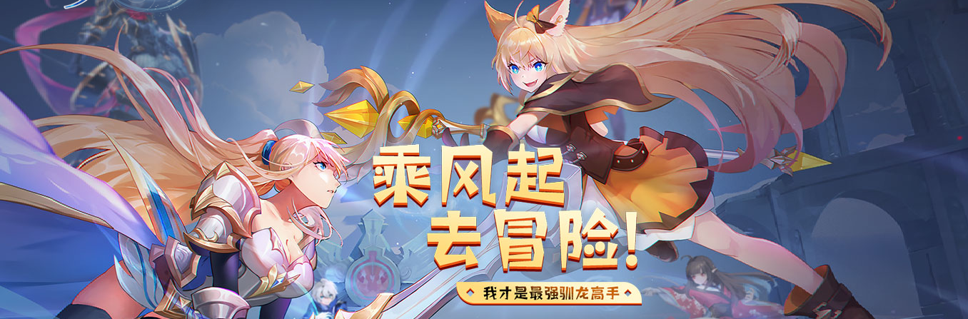 《风色传说》寻宠捕兽一键进化 宠物系统介绍