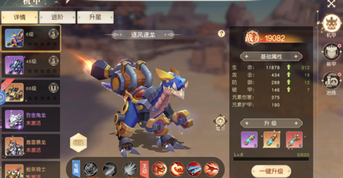 《风色传说》酷炫机甲闪亮登场 机甲系统介绍