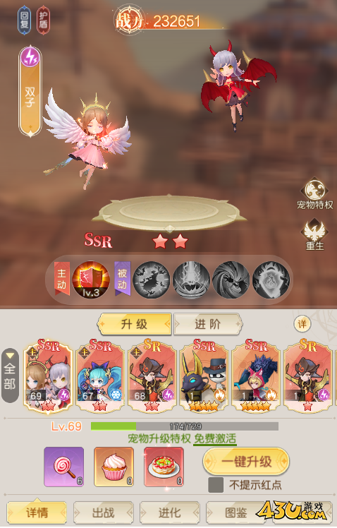 《风色传说》寻宠捕兽一键进化 宠物系统介绍