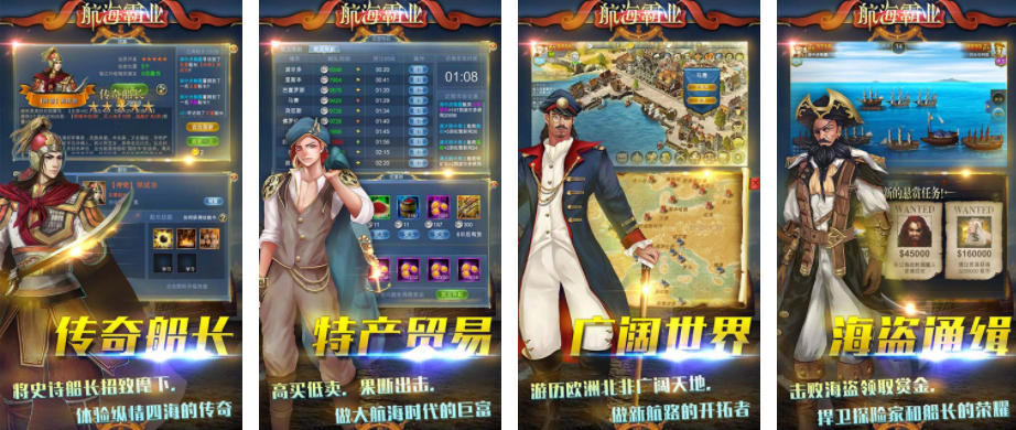 43u航海霸业游戏官网