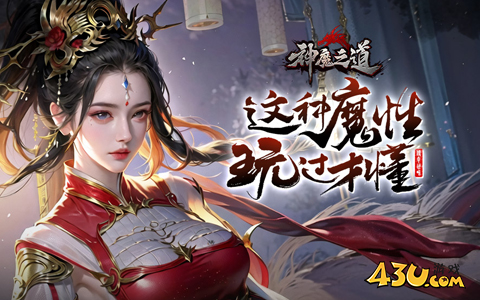 有什么画风好看的修仙游戏 画风精美的修仙游戏推荐