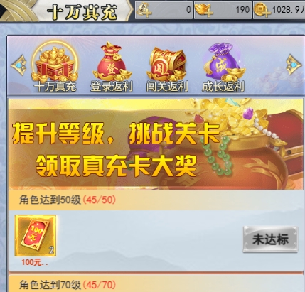 43u《破天刀0.1折》开服活动